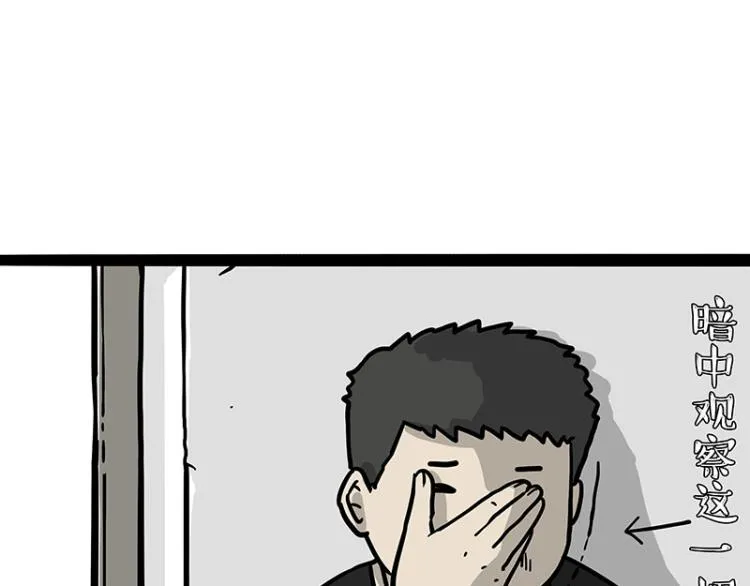 第289话 吹牛狗真牛 第42页
