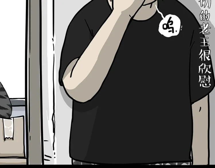 第289话 吹牛狗真牛 第43页