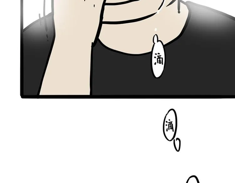 第289话 吹牛狗真牛 第45页