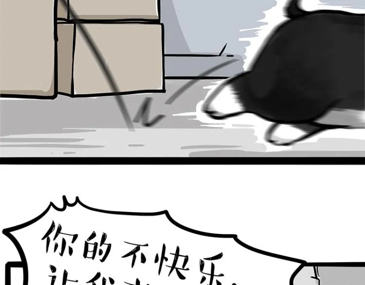 第289话 吹牛狗真牛 第57页