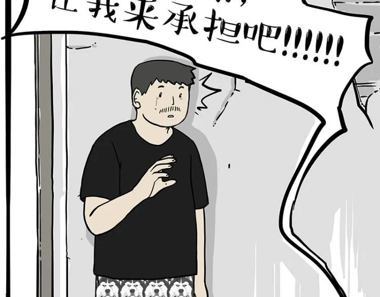 第289话 吹牛狗真牛 第58页