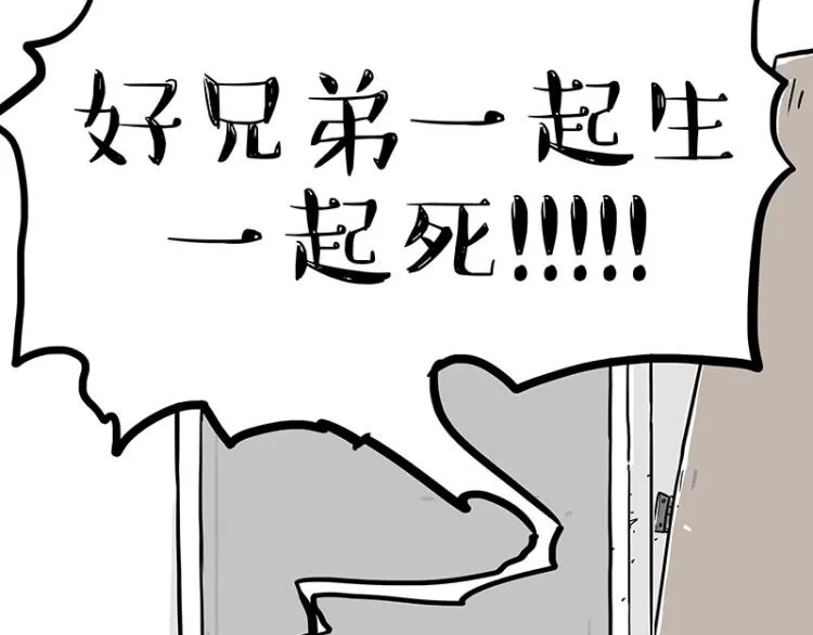 第289话 吹牛狗真牛 第60页