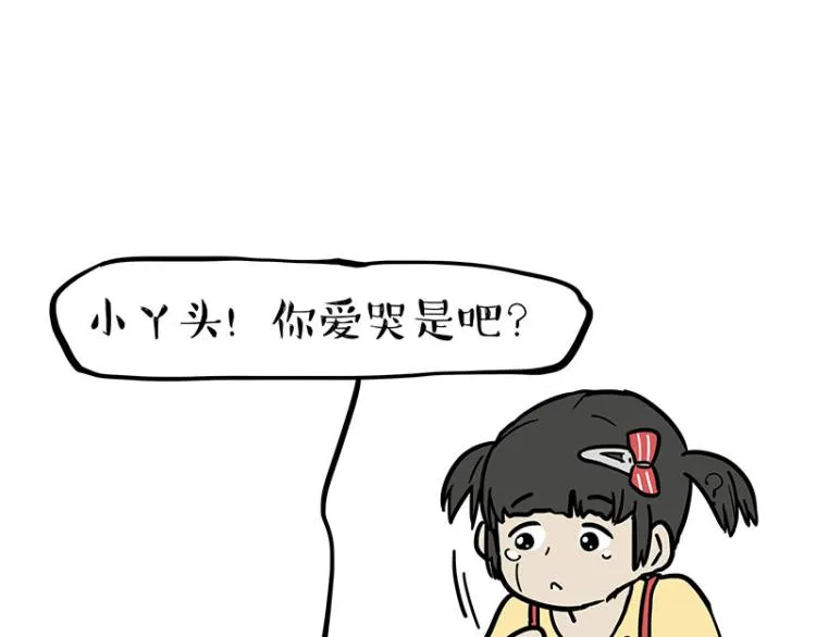 第290话 凶恶猫猫组织 第17页