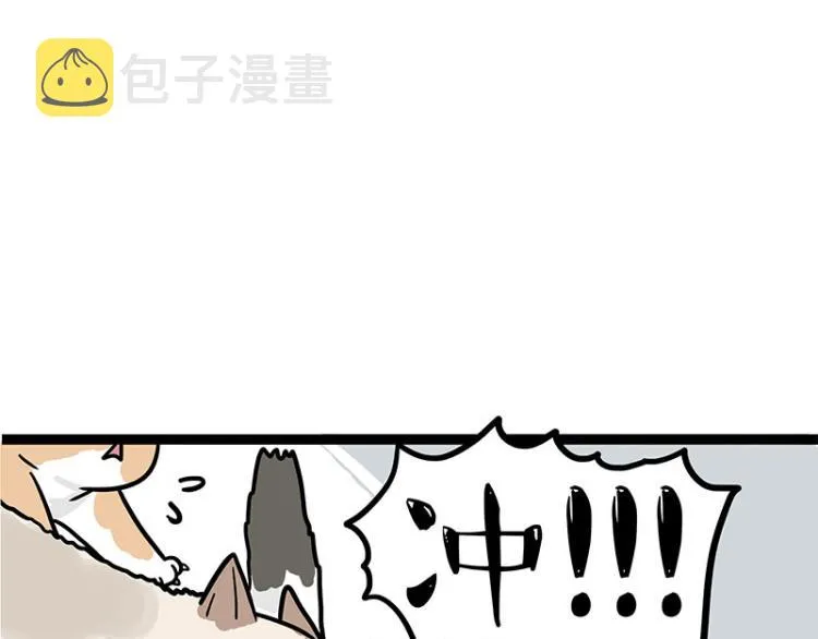 第290话 凶恶猫猫组织 第27页