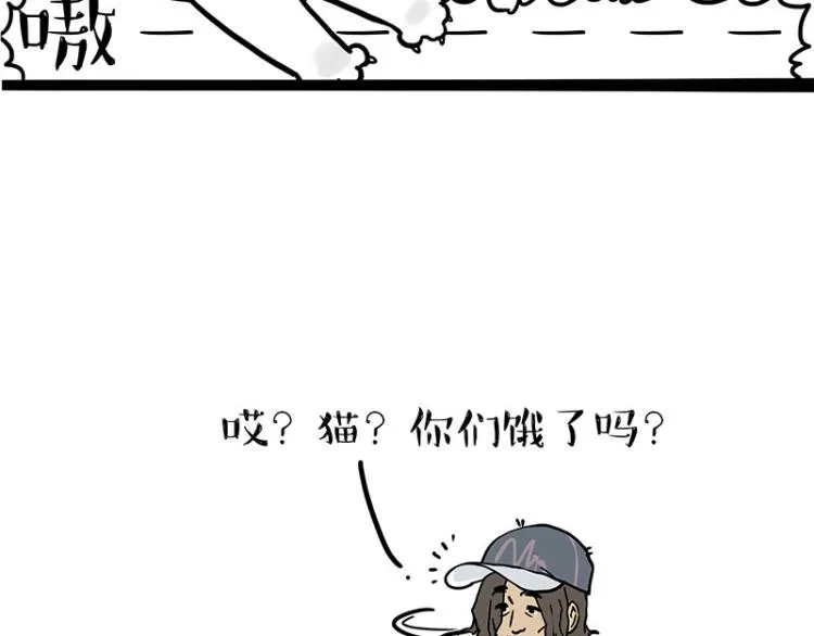 第290话 凶恶猫猫组织 第29页