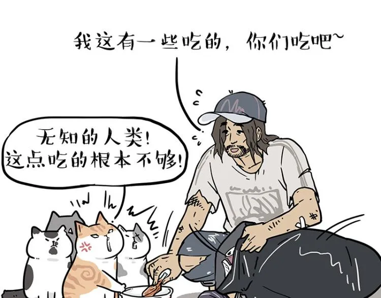 第290话 凶恶猫猫组织 第31页