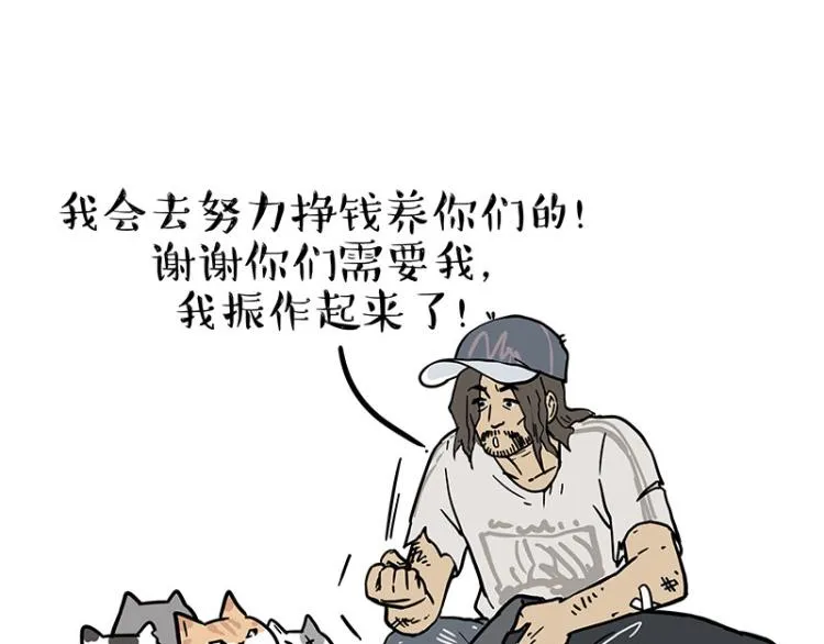 第290话 凶恶猫猫组织 第33页