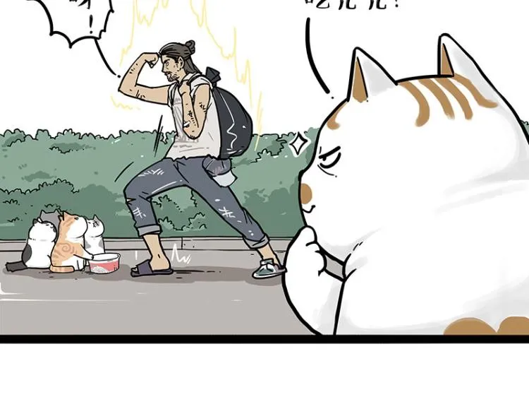 第290话 凶恶猫猫组织 第35页