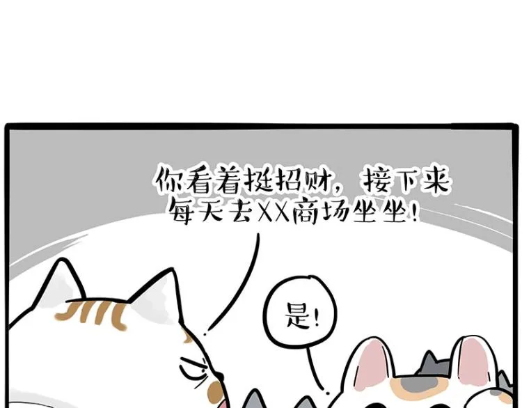 第290话 凶恶猫猫组织 第41页