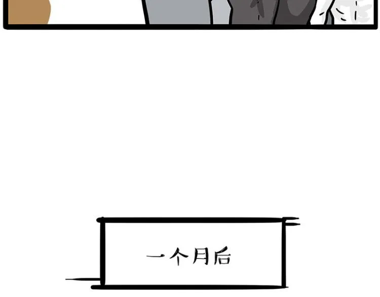 第290话 凶恶猫猫组织 第44页