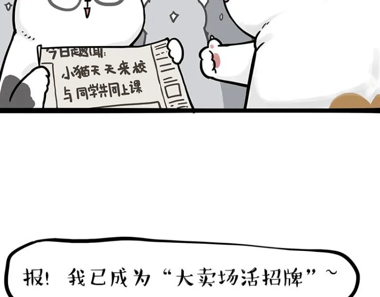 第290话 凶恶猫猫组织 第46页