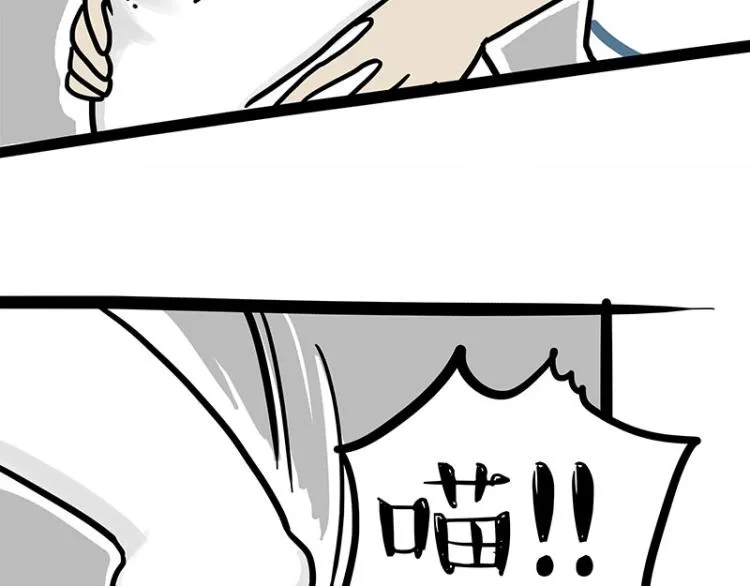 第290话 凶恶猫猫组织 第59页