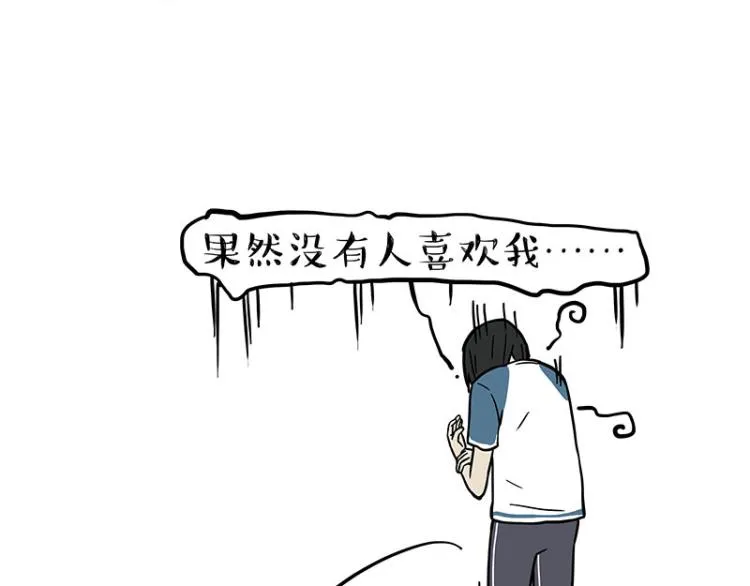 第290话 凶恶猫猫组织 第61页