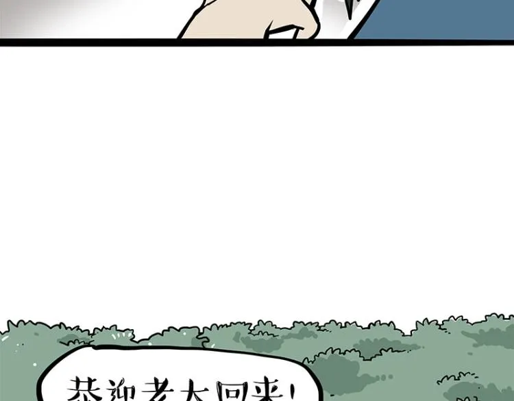 第290话 凶恶猫猫组织 第63页