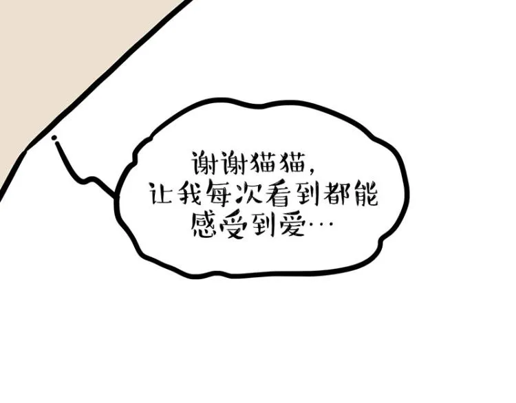 第290话 凶恶猫猫组织 第71页