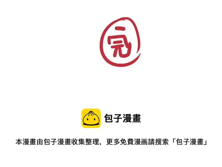 第290话 凶恶猫猫组织 第72页