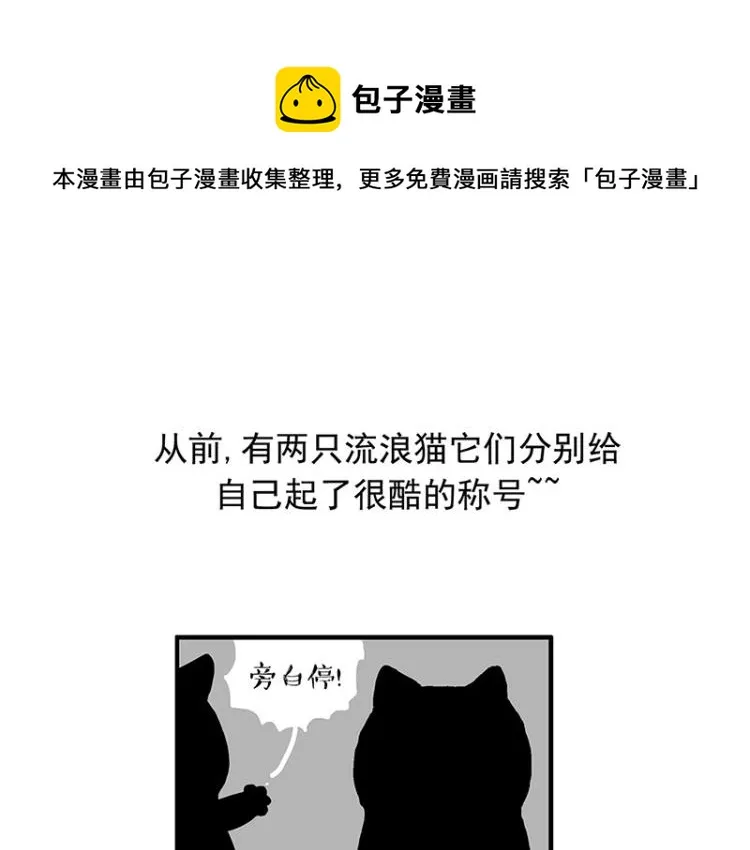 第291话 好兄弟，一辈子 第1页
