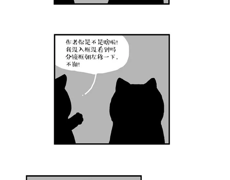 第291话 好兄弟，一辈子 第2页