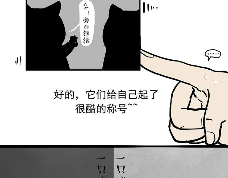 第291话 好兄弟，一辈子 第3页