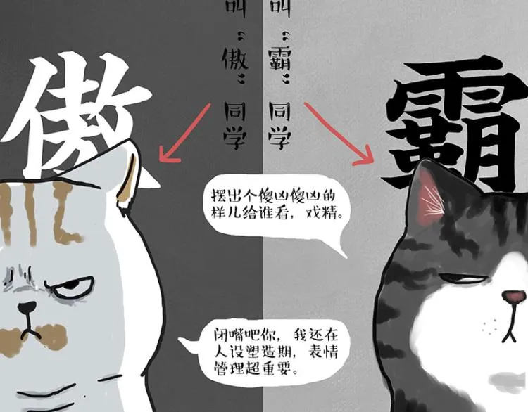 第291话 好兄弟，一辈子 第4页