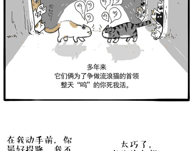第291话 好兄弟，一辈子 第6页