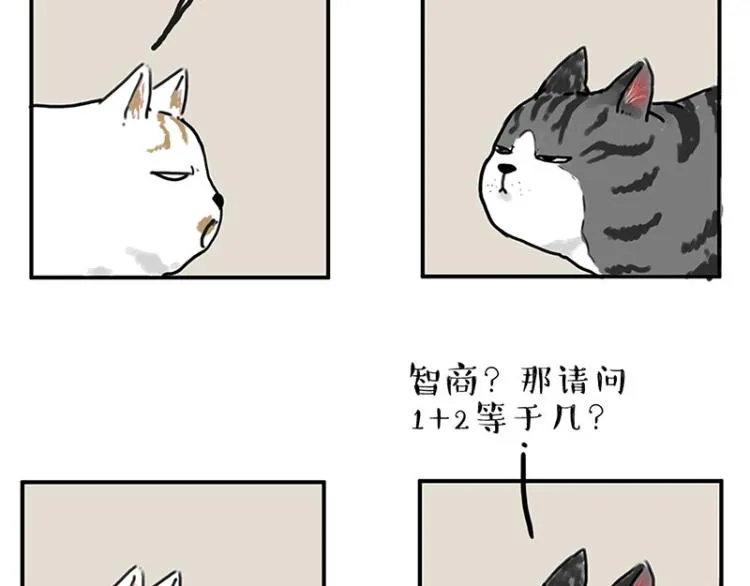 第291话 好兄弟，一辈子 第9页