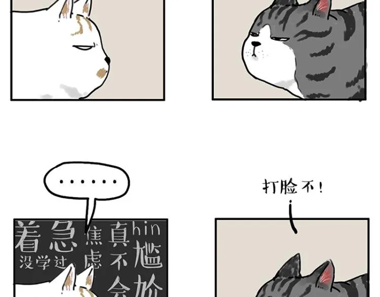第291话 好兄弟，一辈子 第10页