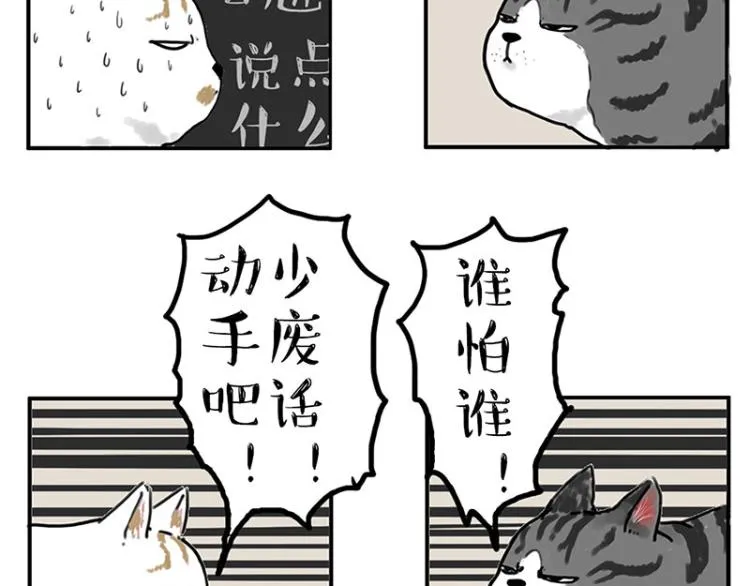 第291话 好兄弟，一辈子 第11页