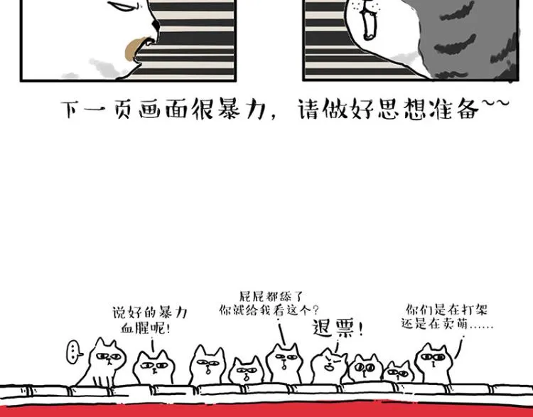 第291话 好兄弟，一辈子 第12页