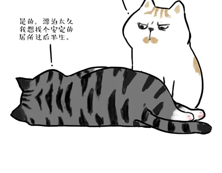 第291话 好兄弟，一辈子 第16页