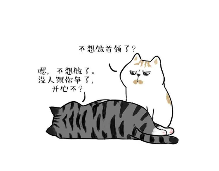第291话 好兄弟，一辈子 第17页