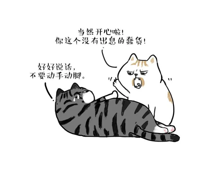 第291话 好兄弟，一辈子 第18页