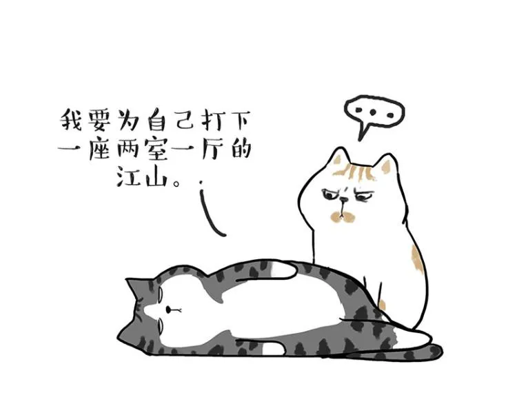 第291话 好兄弟，一辈子 第21页