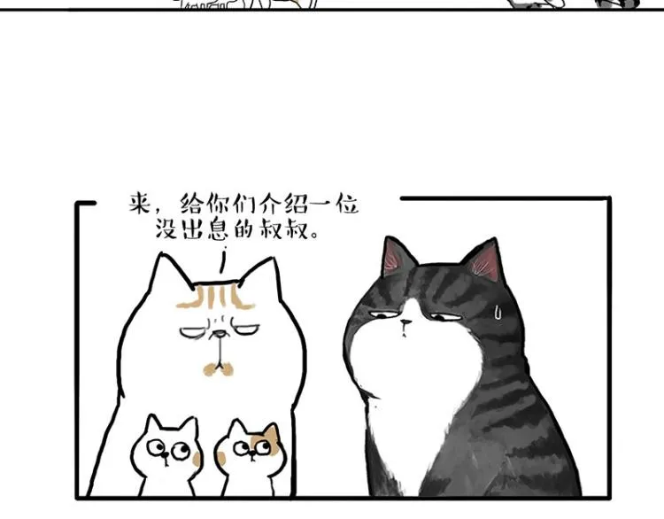 第291话 好兄弟，一辈子 第26页