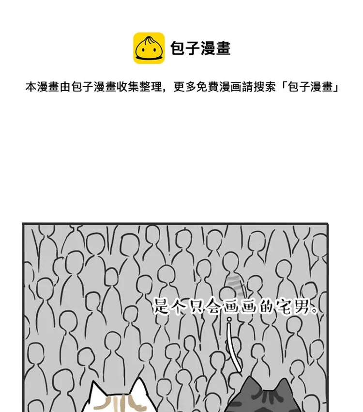 第291话 好兄弟，一辈子 第32页