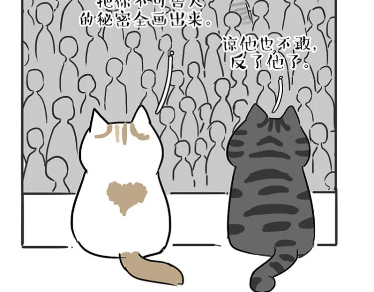 第291话 好兄弟，一辈子 第34页