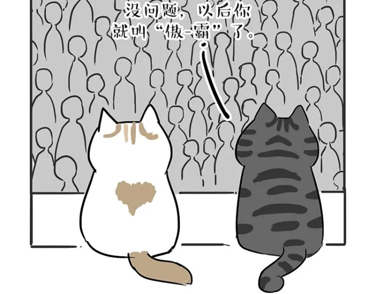 第291话 好兄弟，一辈子 第38页