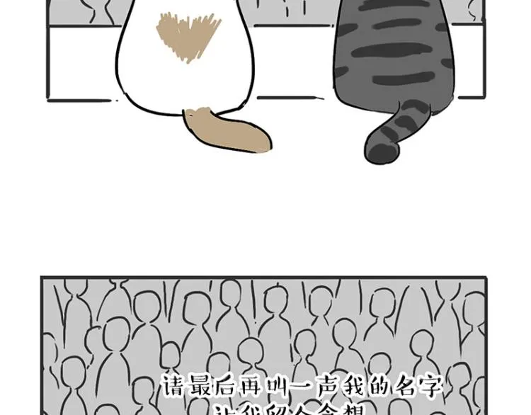第291话 好兄弟，一辈子 第40页