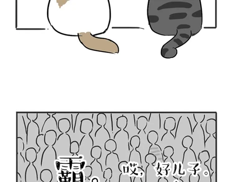 第291话 好兄弟，一辈子 第43页