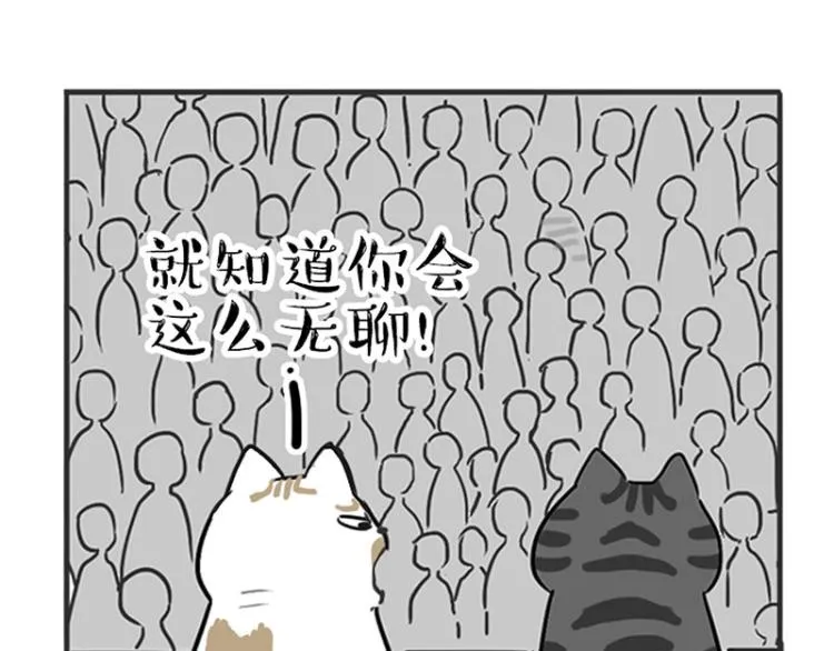 第291话 好兄弟，一辈子 第45页