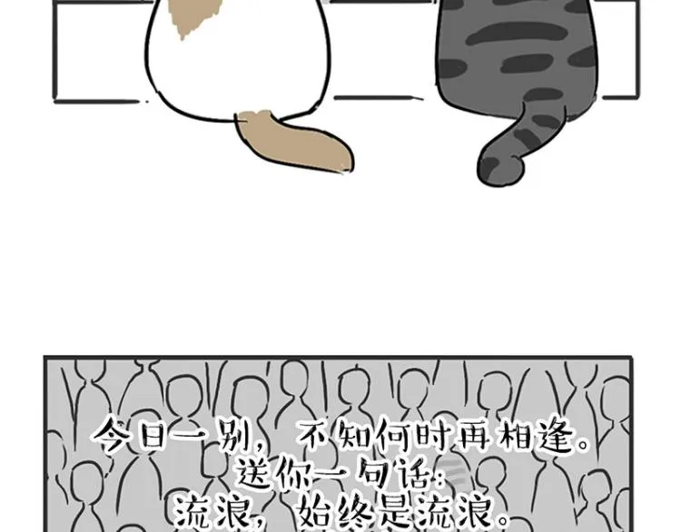第291话 好兄弟，一辈子 第46页
