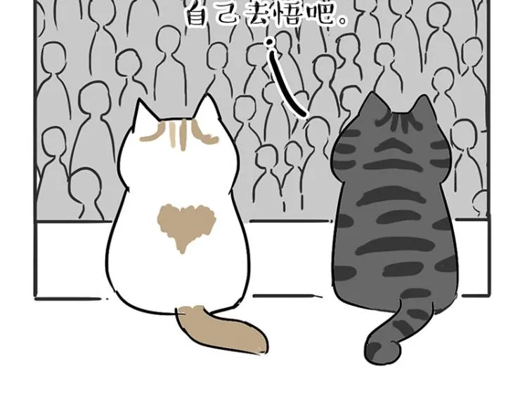 第291话 好兄弟，一辈子 第47页