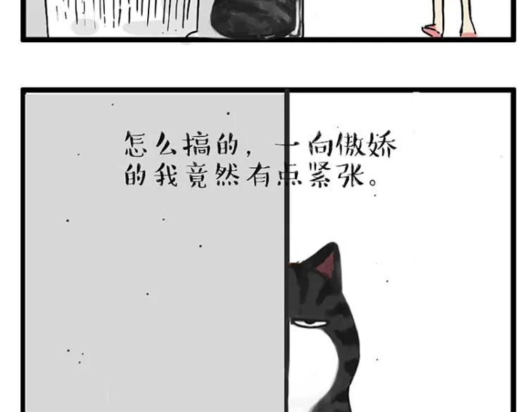 第291话 好兄弟，一辈子 第53页