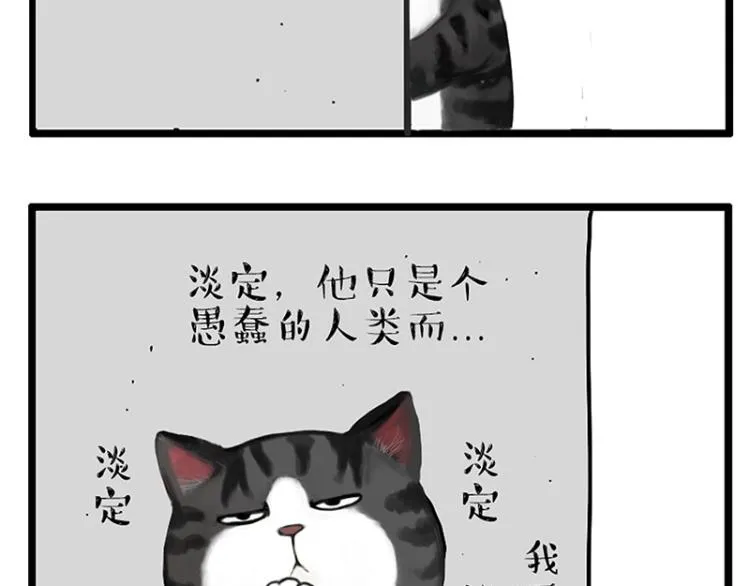 第291话 好兄弟，一辈子 第54页