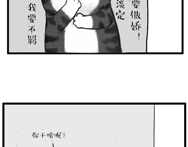 第291话 好兄弟，一辈子 第55页