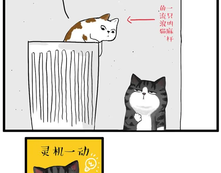 第291话 好兄弟，一辈子 第56页