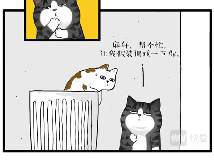 第291话 好兄弟，一辈子 第57页