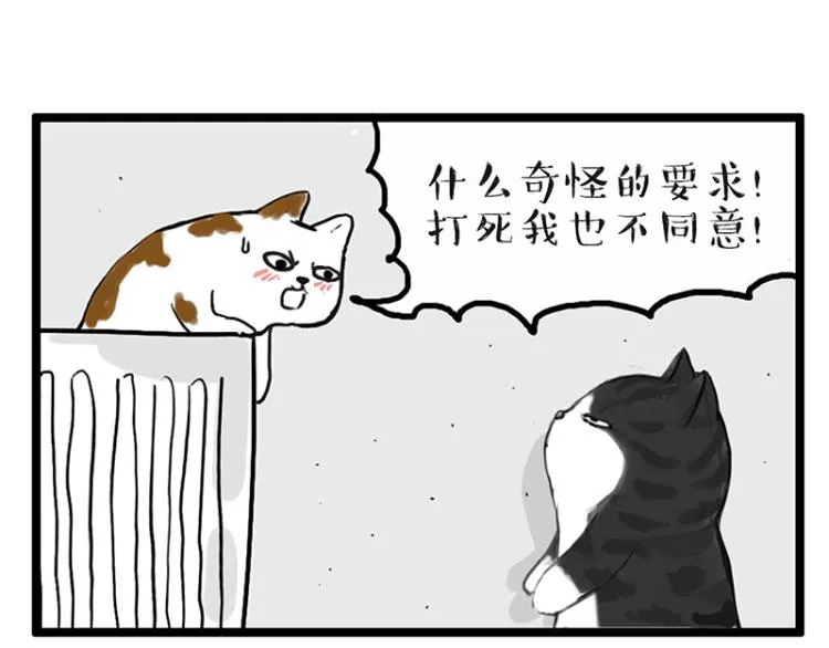 第291话 好兄弟，一辈子 第58页