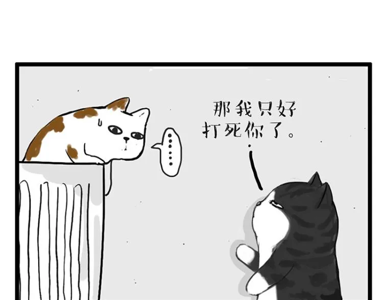 第291话 好兄弟，一辈子 第59页