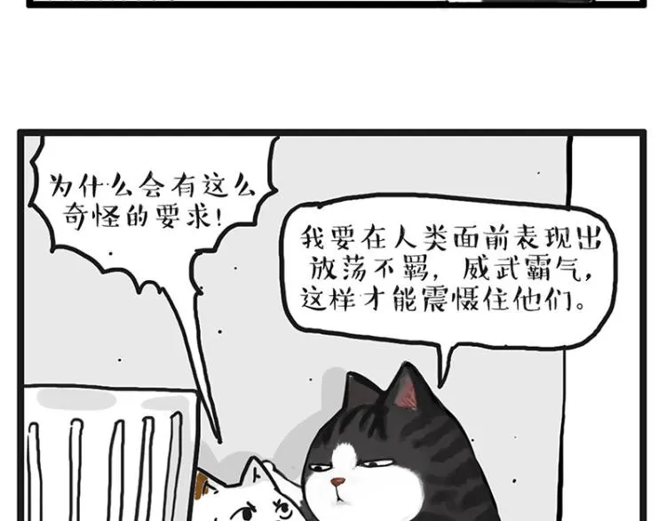 第291话 好兄弟，一辈子 第60页
